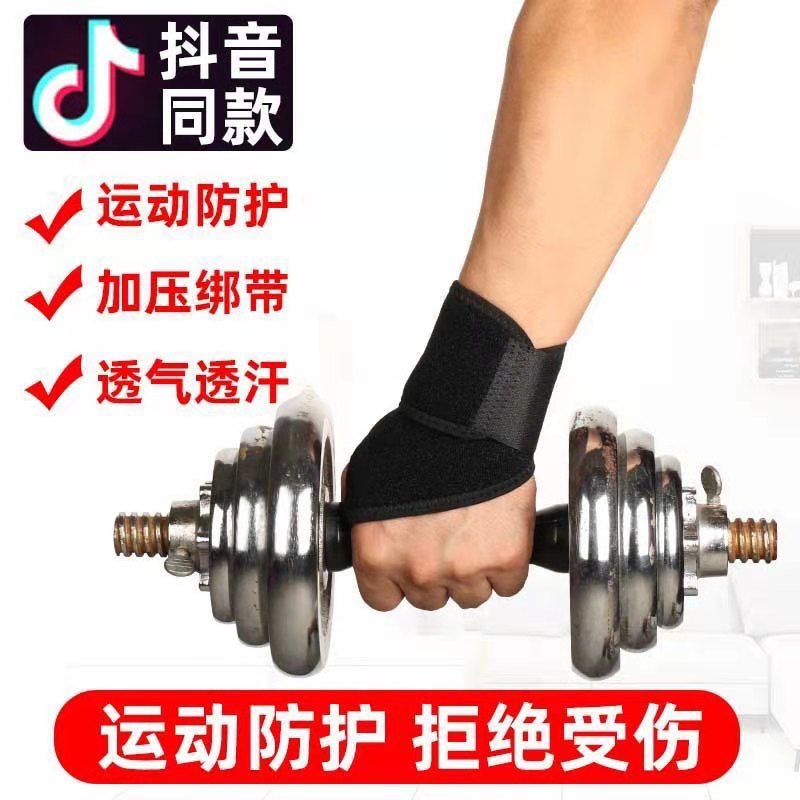 亚马逊热销 健身运动潜水料护腕可调节高弹缠绕式举重训练 护手腕