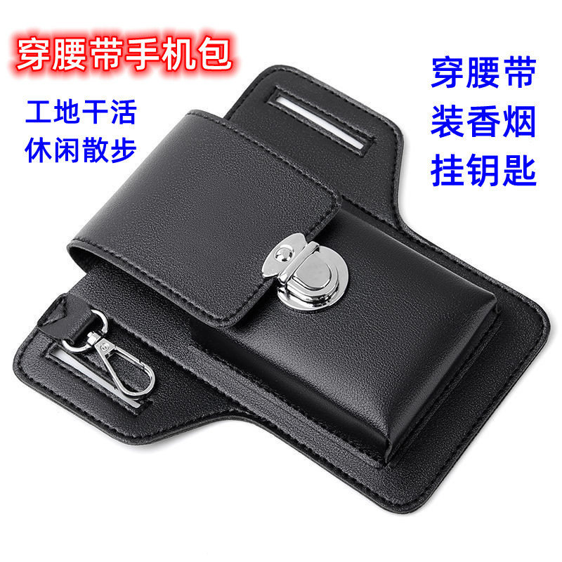 Upgraded new phone waist bag for men, suitable for working on construction sites, phone leather case, can hold cigarette boxes, hang keys, wear on the belt specifically