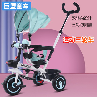 Children's Hand-Pushed Tricycle with Swivel Seat and Sunshade, Children's Pedal Bike, Hand-Pushed Children's Tricycle