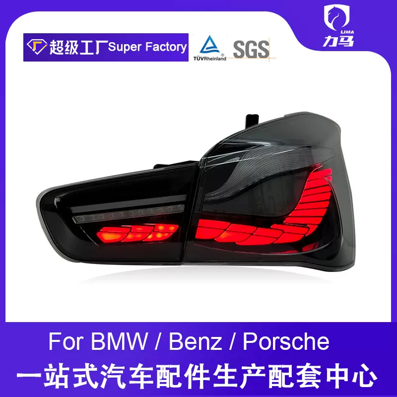 适用于15-18款宝马1系尾灯总成F20/F21改装龙鳞流光转向日光车灯