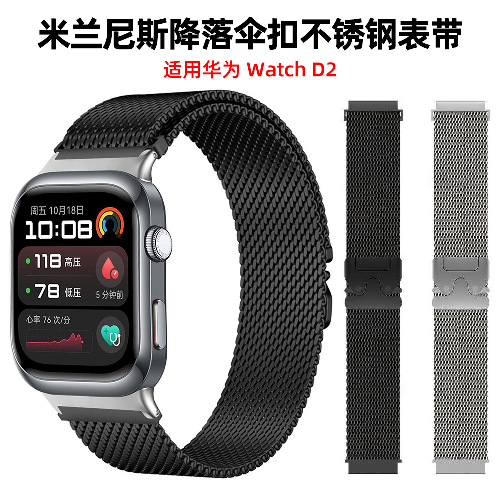Para Huawei Watch D2 Milán Nice correa de acero inoxidable con hebilla de paracaídas correa de metal para hombres