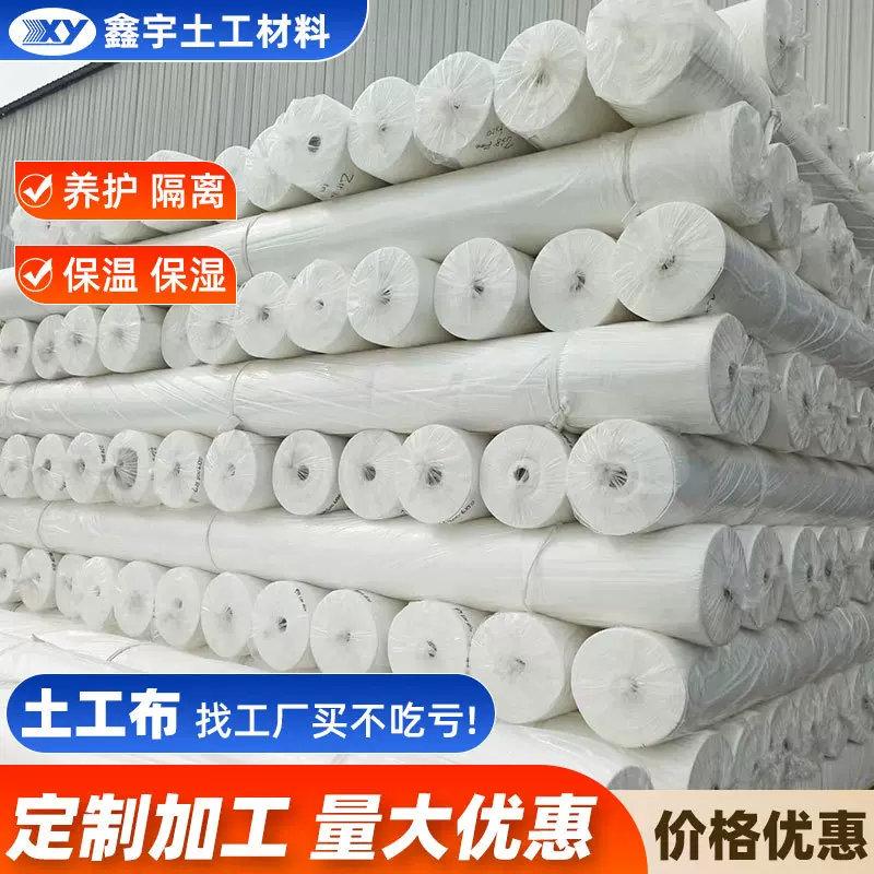 复合土工膜水库鱼塘两布一膜蓄水池养殖场白色400g防水土工布