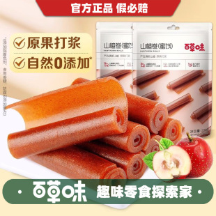 �ٲ�ζɽ髾�����Ƥ228g��Ҏ30���������T�l��ʳС��ɽ���Ʒ