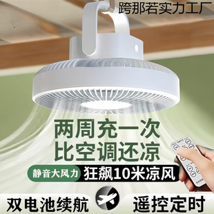 Small Ceiling Fan Dormitory Bed Guard Student Dormitory Home Small Outdoor Camper Rechargeable Portable Electric Fan