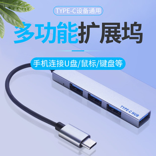 type-c hub�Uչ�]USBһ���ļ����־���type-c usb2.0 �ĺ�һHUB