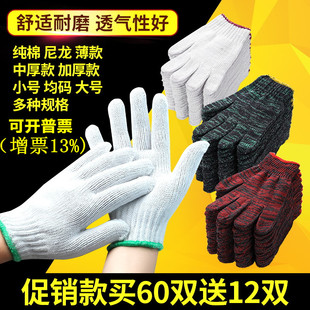 Gloves Wear-resistant Work Cotton Thickened White Cotton Yarn Cotton Yarn Nylon Temperature-resistant Work Gloves for Workers