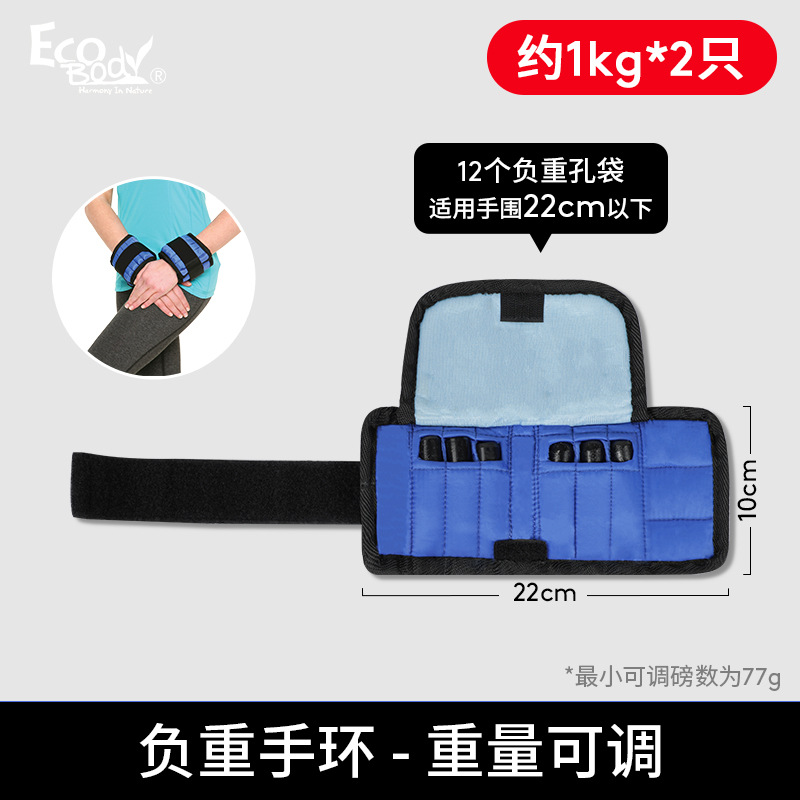 Saco de arena, leggings, equipo de carga, deportes, entrenamiento de carrera, ajuste invisible, estudiantes masculinos y femeninos, manos y pies atados, sacos de arena de hierro