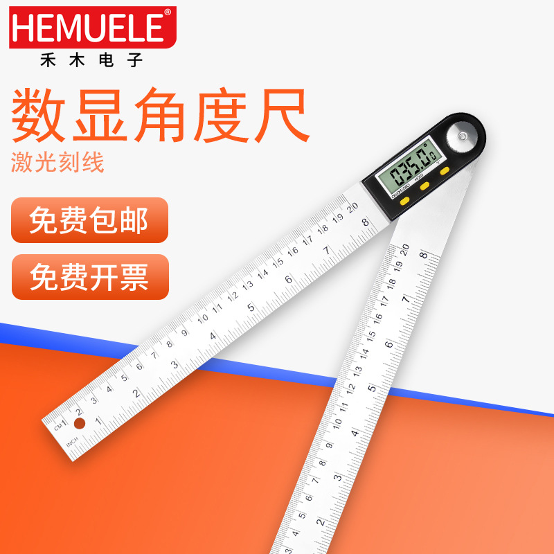 HEMUELE禾木跨境电商数显角度尺PD290量角器规木工用不锈钢360度