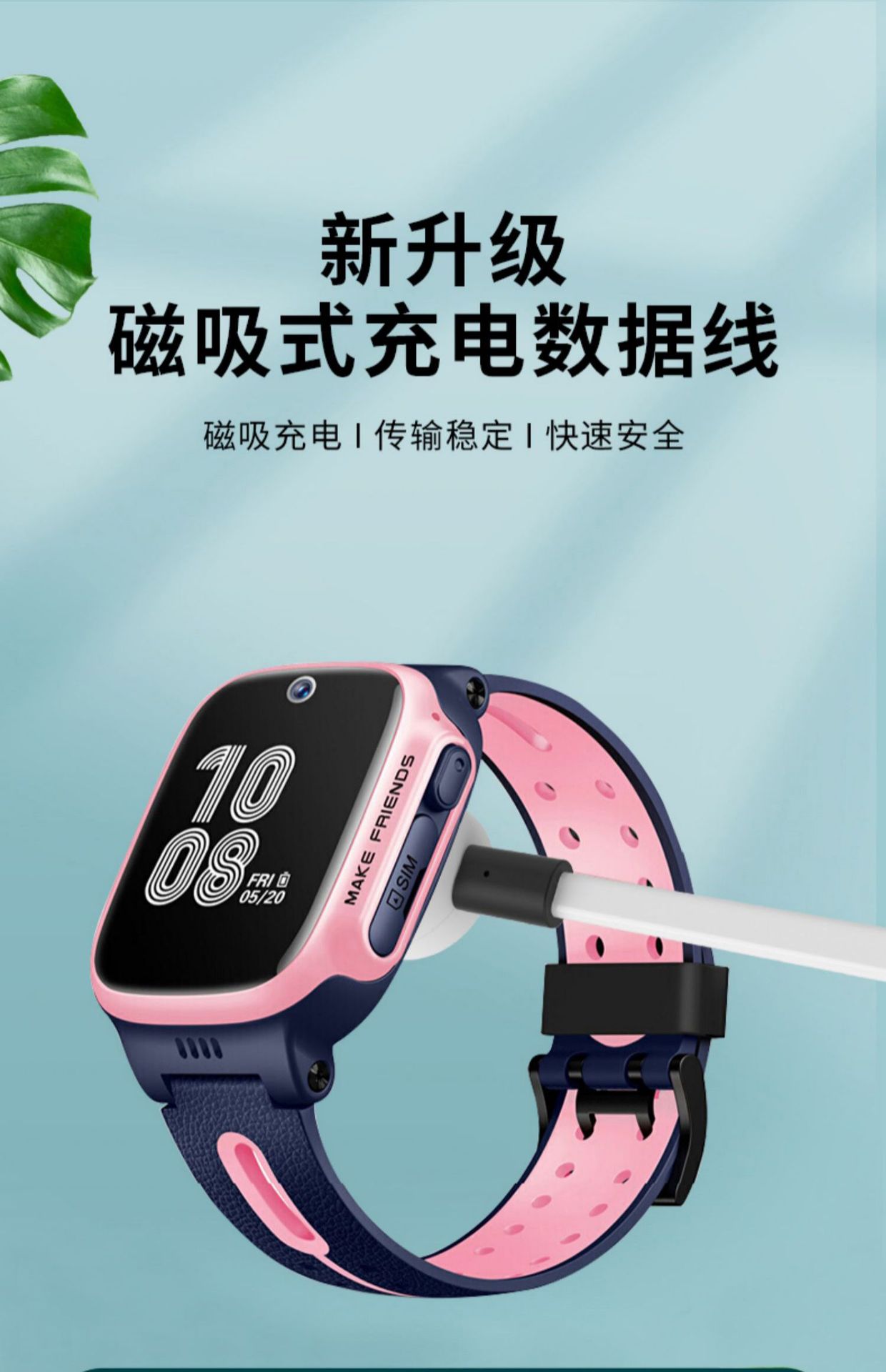 This is suitable for the Xiaotiancai Y03/Y01S series Q1S/D1 children's watch magnetic charger phone bracelet charging cable Application Scenario