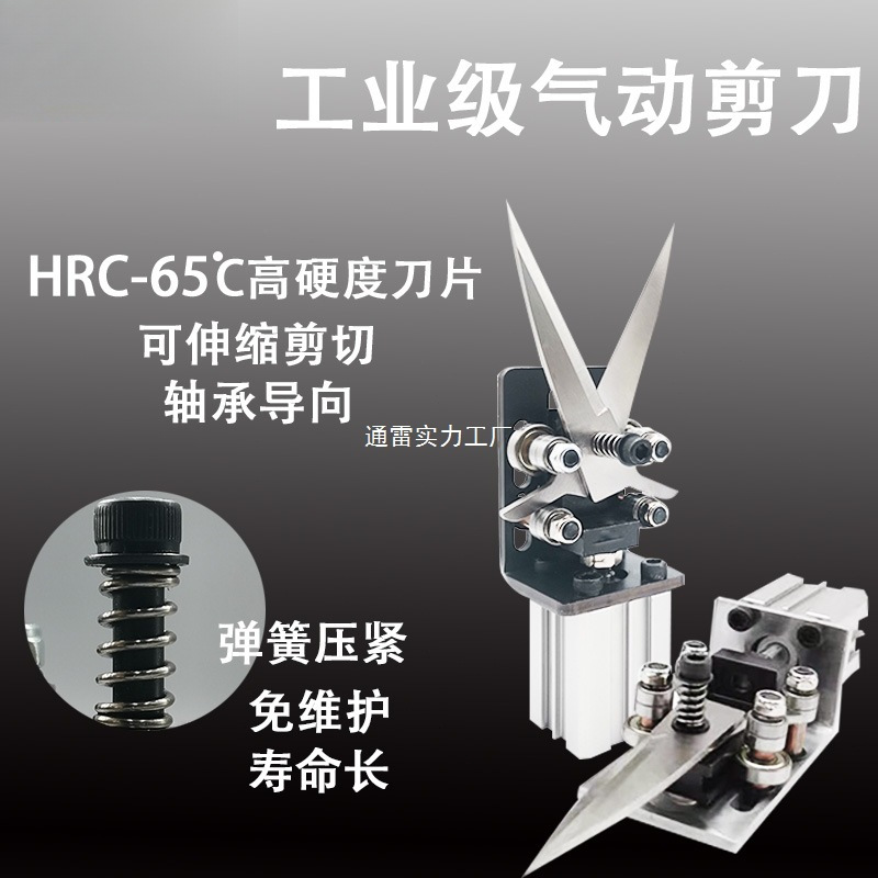 数腾OPT型气动剪刀高速双动KN95口罩机铁线铜丝气剪刀工业气动剪