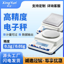 幸运高精度电子秤0.01g XY-2C 电子天平百分之一0.01g