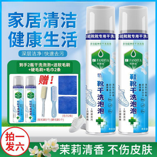 Shoe and Boot Dry Cleaning Bubble Cleaner Multifunctional for White Shoes, Water-Free Household Use, Gentle Stain Removal, Efficient Cleaning