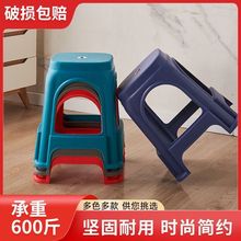 加厚塑料凳子家用塑胶熟胶板凳超厚客厅红色椅大号成人高凳椅子