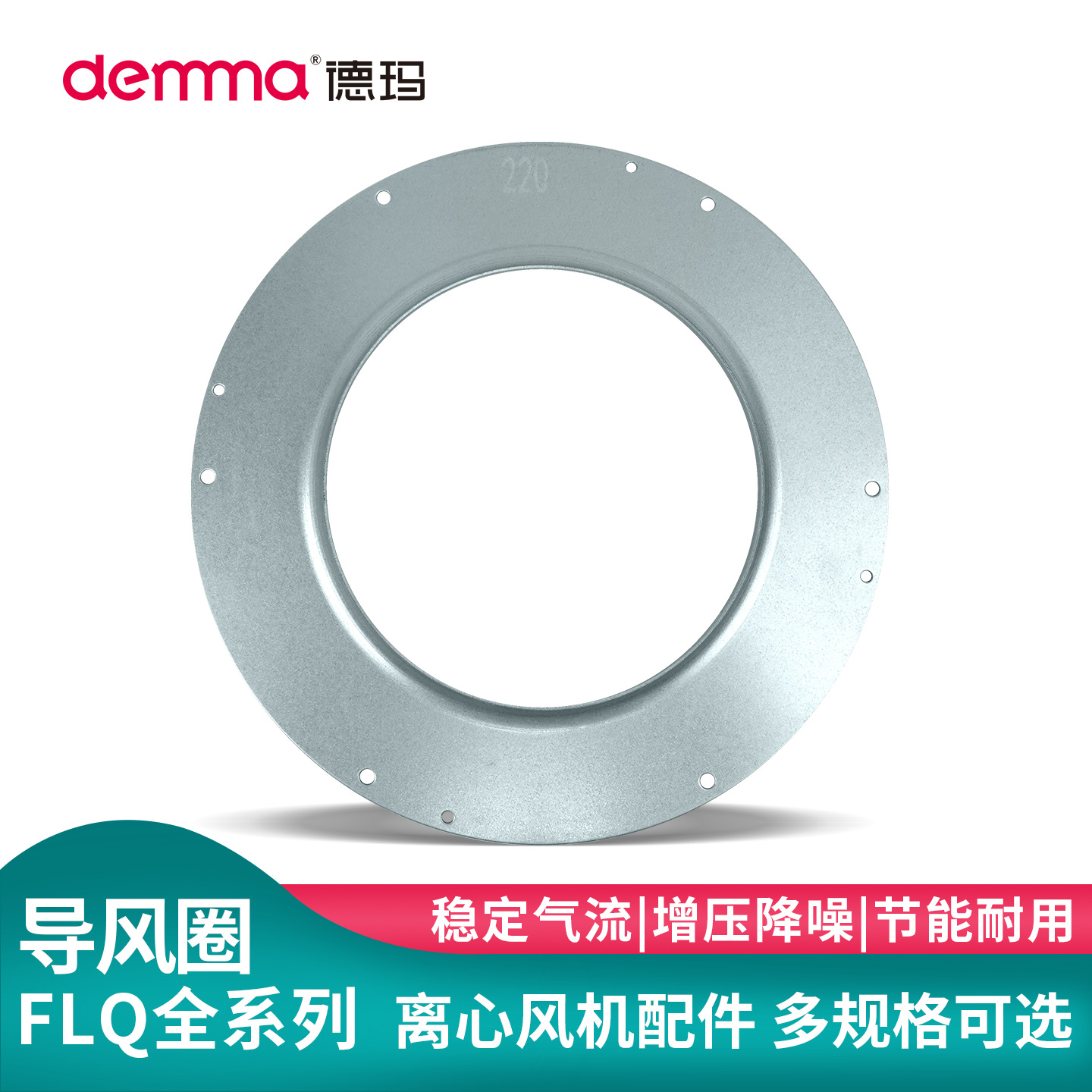 德玛工业AC外转子涡轮式涡流离心风机导风圈散热风扇220v380V