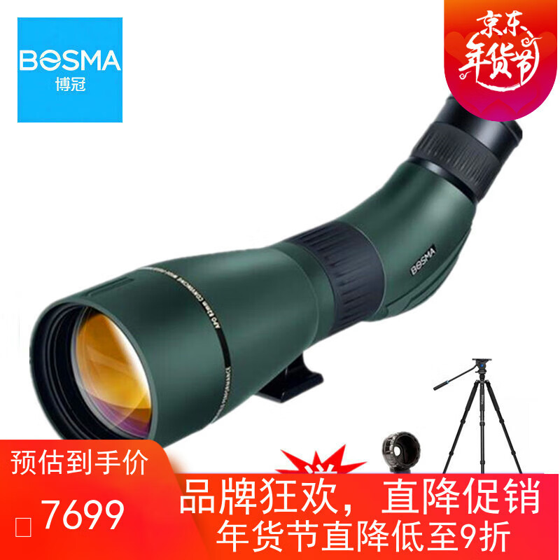 博冠（BOSMA） 观鸟镜高清高倍APO设计ED镜片单筒望远镜 25-50X82