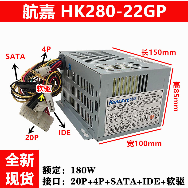New Hangjia HK280-22GP HK300-25 half small power supply API6PC06 FSP180-50PSA New Hangjia HK280-22GP HK300-25 half small power supply API6PC06 FSP180-50PSA