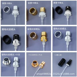 玻璃瓶;分装瓶;喷雾瓶