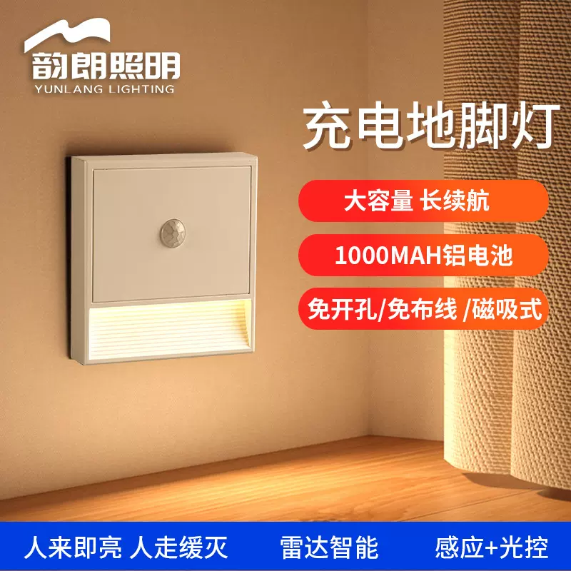 led明装地脚灯台阶灯墙角灯楼梯过道侧壁灯小夜灯坡道灯感应灯