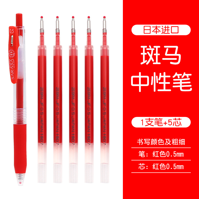 [클래식] JJ15 레드 1 + 레드 리필 5