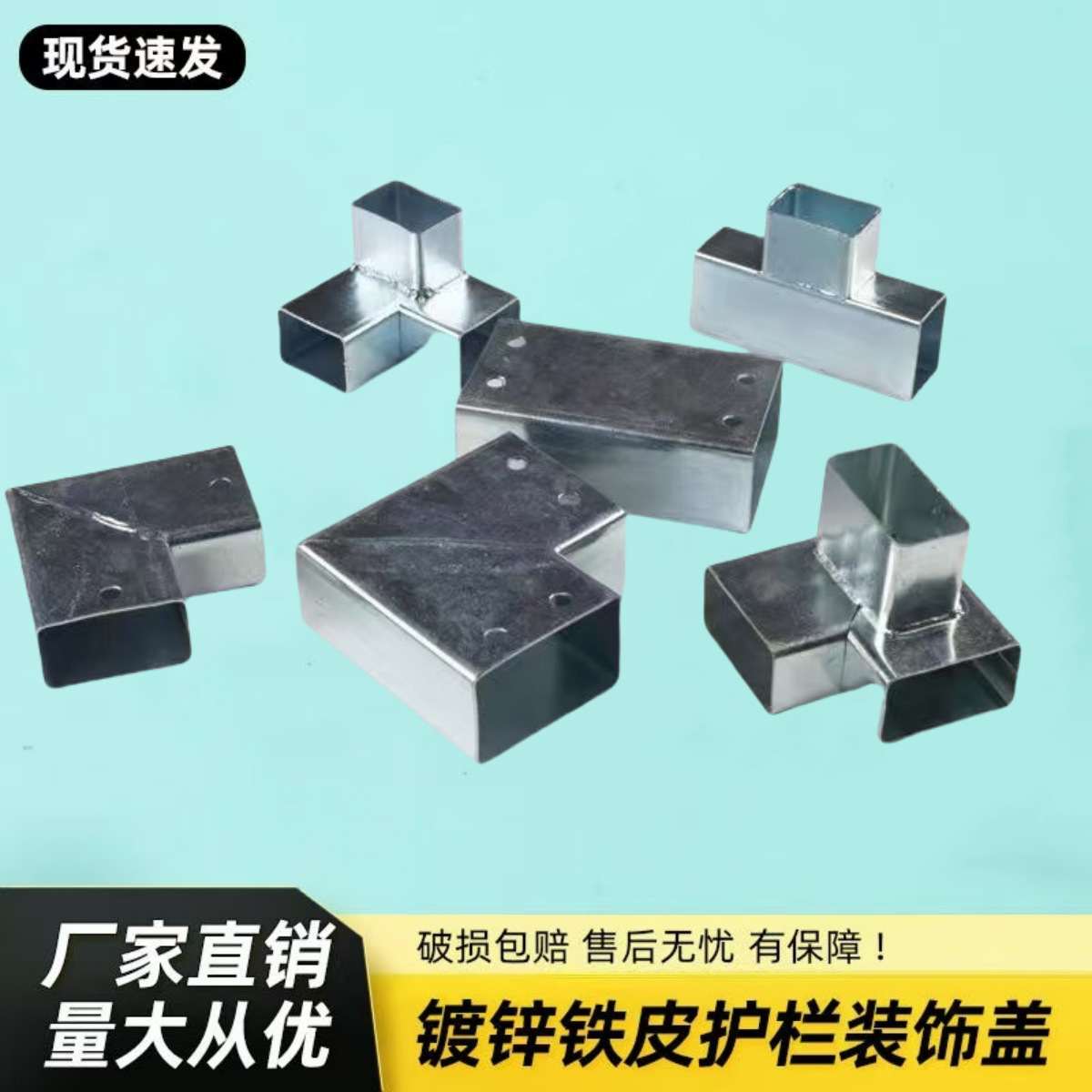 方管立柱矩形管连接件免焊接卡扣固定配件接头三通护栏镀锌垒德株
