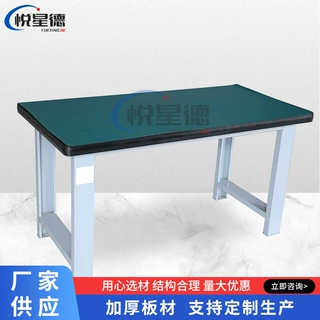 加工定制平面工作台 车间流水线防静电操作台钳工平面工作台