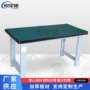 防静电钳工平面定制工作台