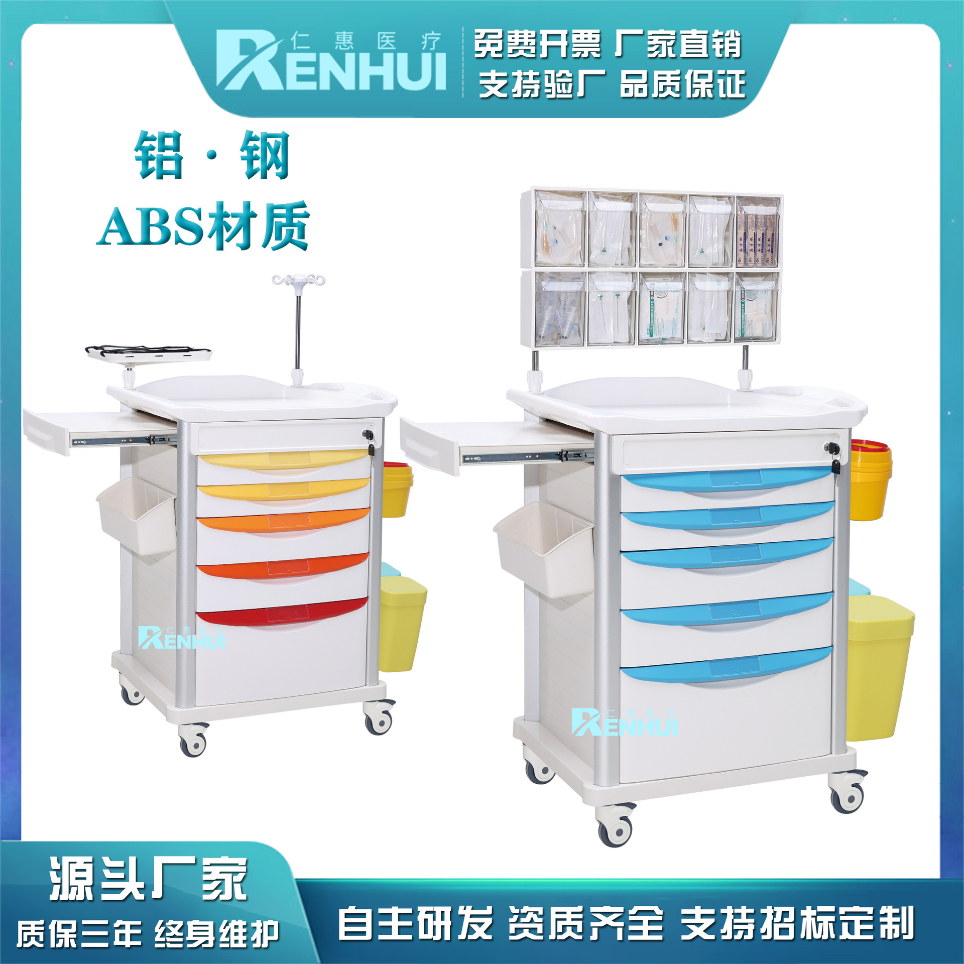 医养美多功能ABS急救车护理送药换药可移动便携式仪器治疗手推车