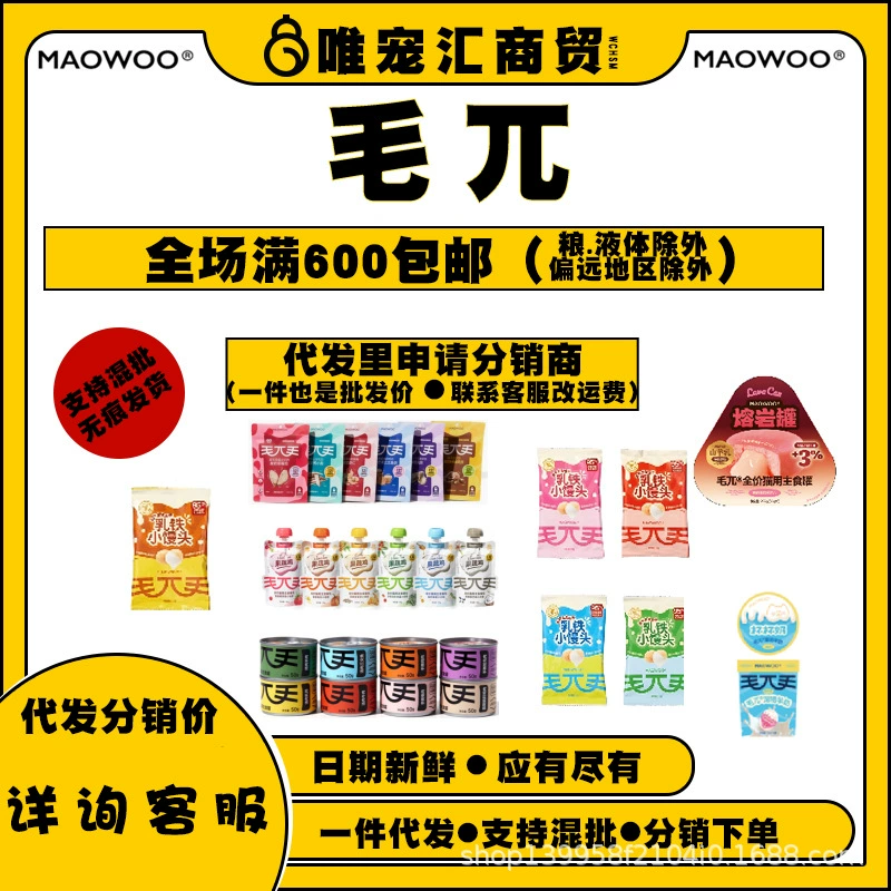 Лиофилизированные закуски для мелких птиц, полноконтейнерные основные корма, фруктово-овощные основные корма в упаковках, новые лавовые банки, чашки и молоко.