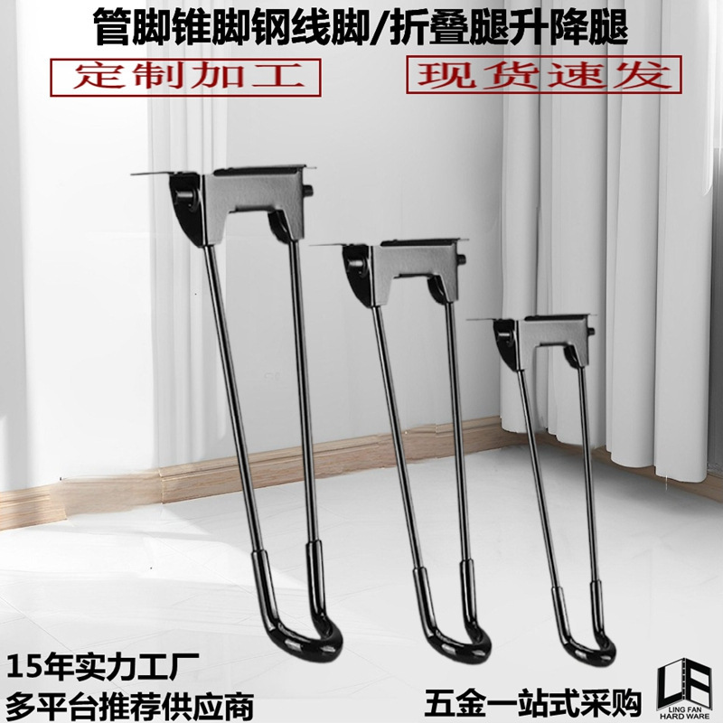 Wholesale Dining Table and Office Desk Cabinet Removable Folding Dining Table Accessories Table Foot Iron Wire Wrought Iron Folding Table Leg Bracket