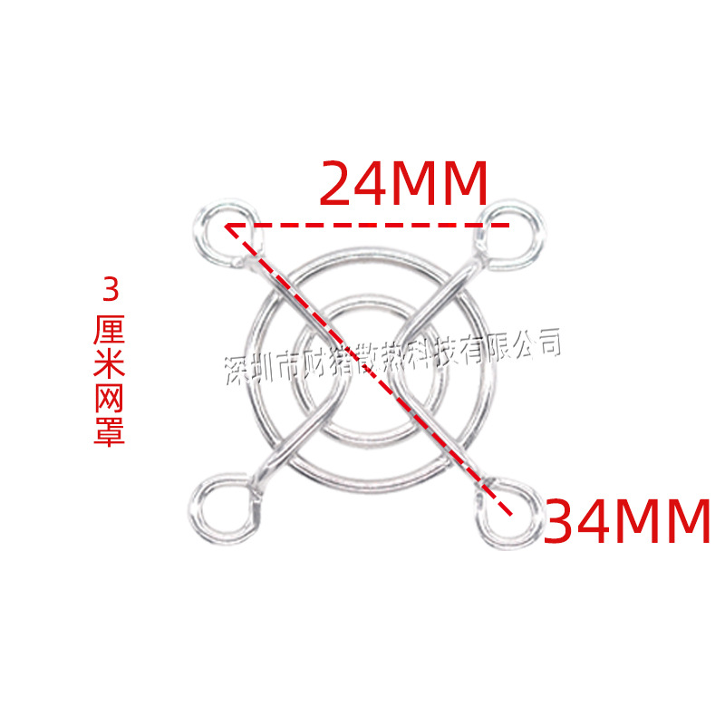 3 4 5 6CM 散热风扇金属防护网 轴流风机网罩 镀铬冷却风扇铁X20