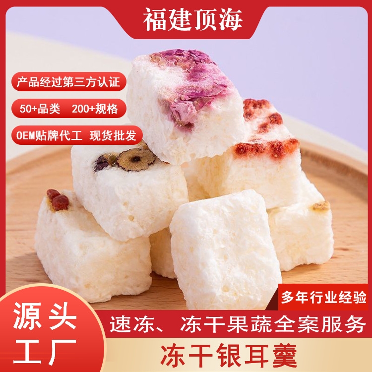 冻干银耳羹免煮冲泡燕窝银耳羹红枣枸杞燕窝泡饮速食汤银耳羹厂家