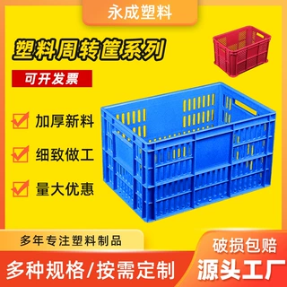 厂家批发塑料箱 工业加厚长方形蓝色水果蔬菜快递分拣塑料周转筐