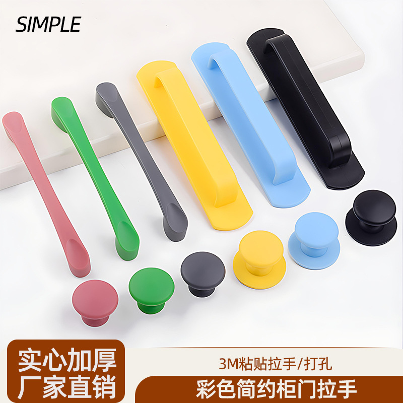 Children's Anti-Collision Cabinet Door Handle, No-Drill Adhesive Door Handle, Abs Anti-Bump Colorful Furniture Handle
