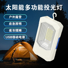 led太阳能灯 户外露营磁吸充电灯移动便携式超亮照明灯停电应急灯