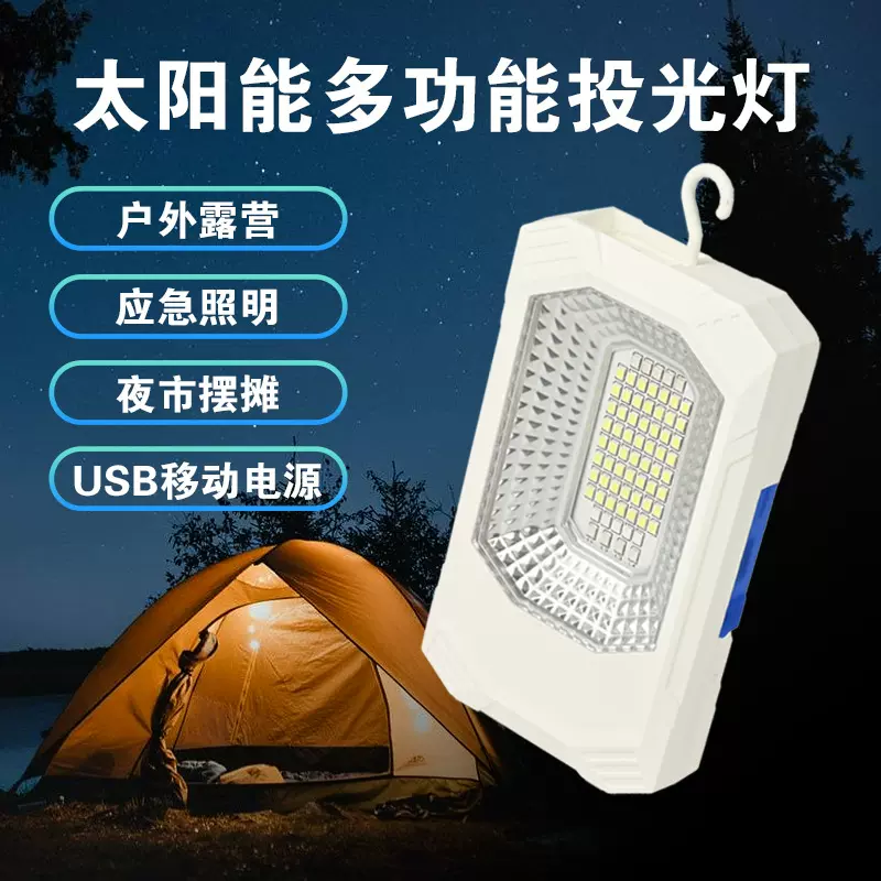 led太阳能灯 户外露营磁吸充电灯移动便携式超亮照明灯停电应急灯