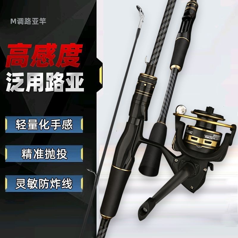 Complete set of lure fishing rods for beginners, including spinning reels, baitcasting reels, lure fishing kits, and long-distance casting rods