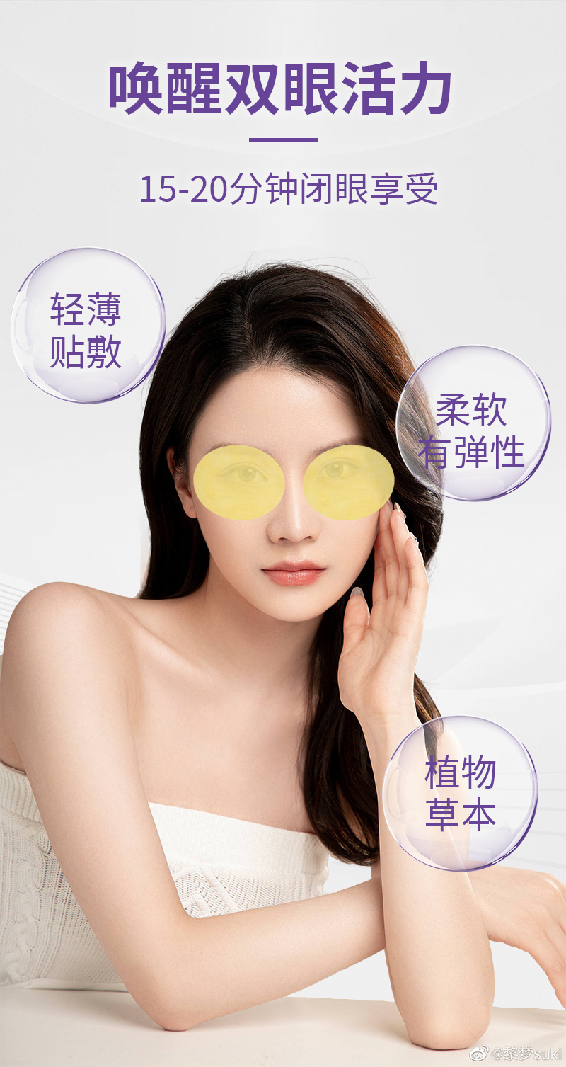 Blueberry Lutein Eye Patch Cooling Hydrogel Eye Mask for Adults 20 Patches key features