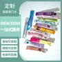 条状口气口腔定制漱口液