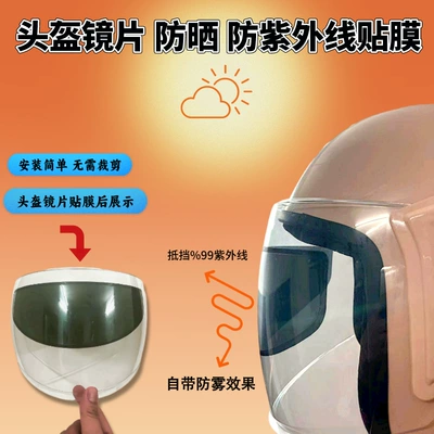Helmet Anti-UV, Universal Auto Parts and Accessories