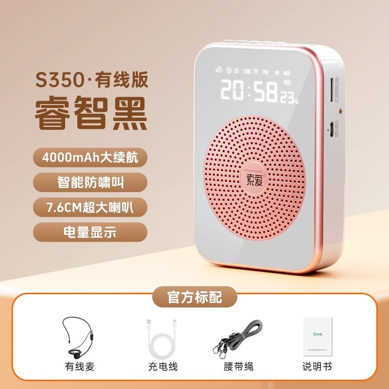 ソニーエリクソン S350 ワイヤレスビーアンプ 教師専用授業ガイド マイクスピーカーアンプ|undefined