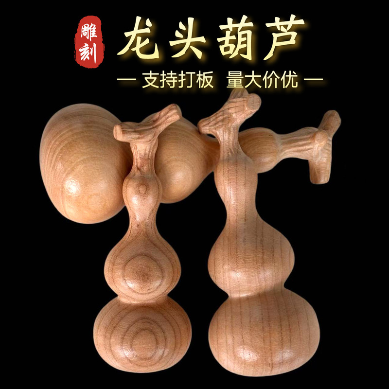 龙头葫芦手把件木质雕刻文玩随身葫芦手把件实木手捻小葫芦|undefined