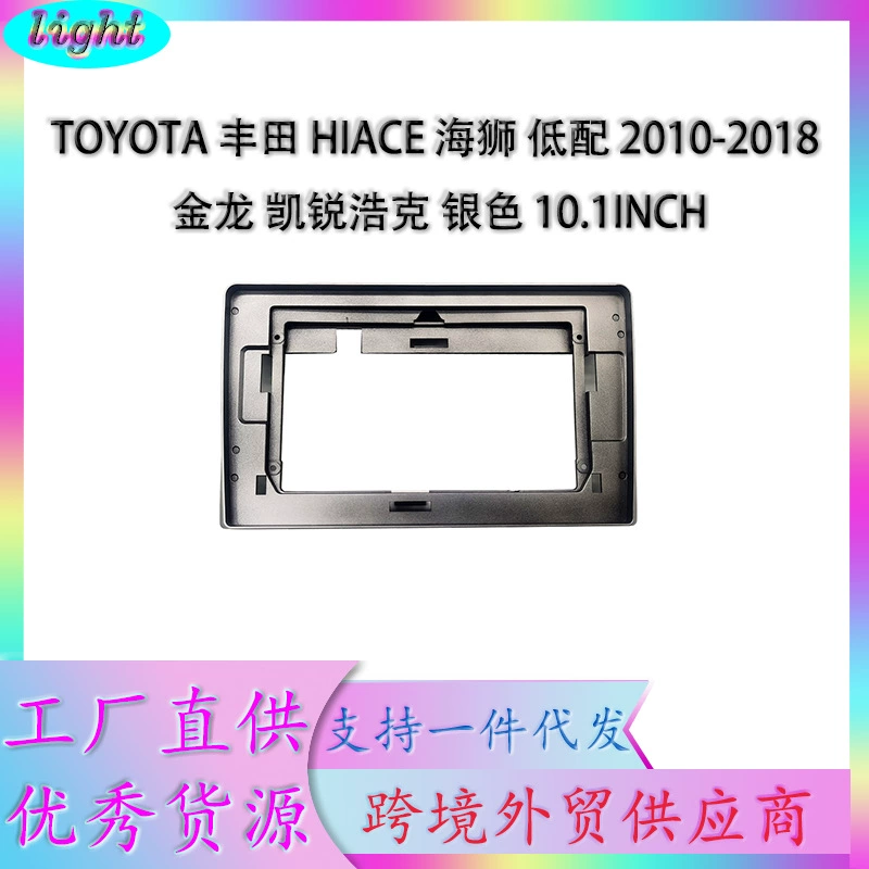 Универсальная рамка для навигации по экрану Android, подходящая для модификации центральной консоли Toyota HIACE с DVD-радио.