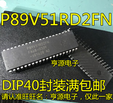 P89V51RD2BN ȫ P89V51RD2FN ΢IC DIP-40b P89V51RD2