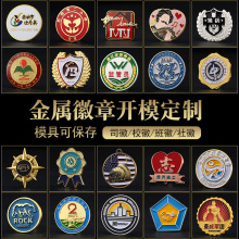 锌合金金属徽章定 制烤漆胸章勋章校徽员工烤漆珐琅纪念章团徽