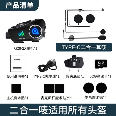 Q28 Q28-2X Helmet Bluetooth: Motorcycle Helmet Headset - with-t-card-q28-2x-two-in-one-mark