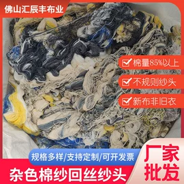 废布;抹布、百洁布;废棉