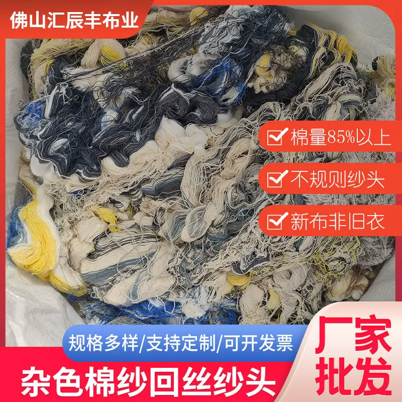 棉纱擦机布杂色棉纱废纱线团纱纺织纱吸水吸尘强吸油棉线花
