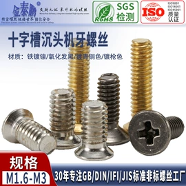 螺钉;螺柱;紧固件连接件
