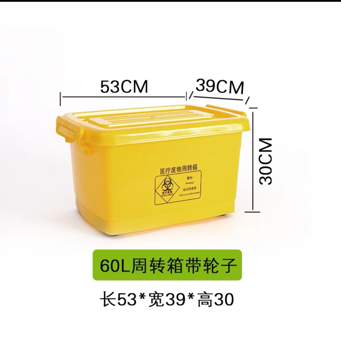 Medical turnover box 60L