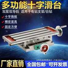 ʮ�ֻ�̨㊴�����̨�๦��ʮ�ֽz�܌�܉��̨̨荌����ϰ�450/550